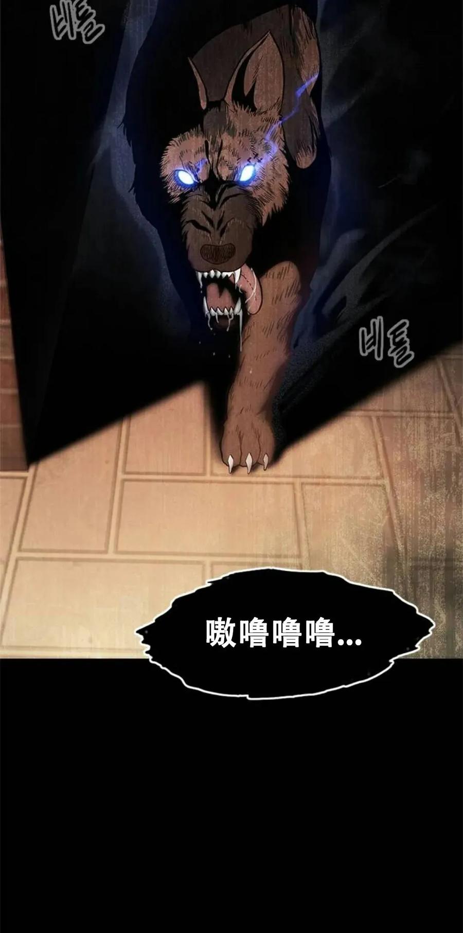 《吞鬼师》第3集 第140页