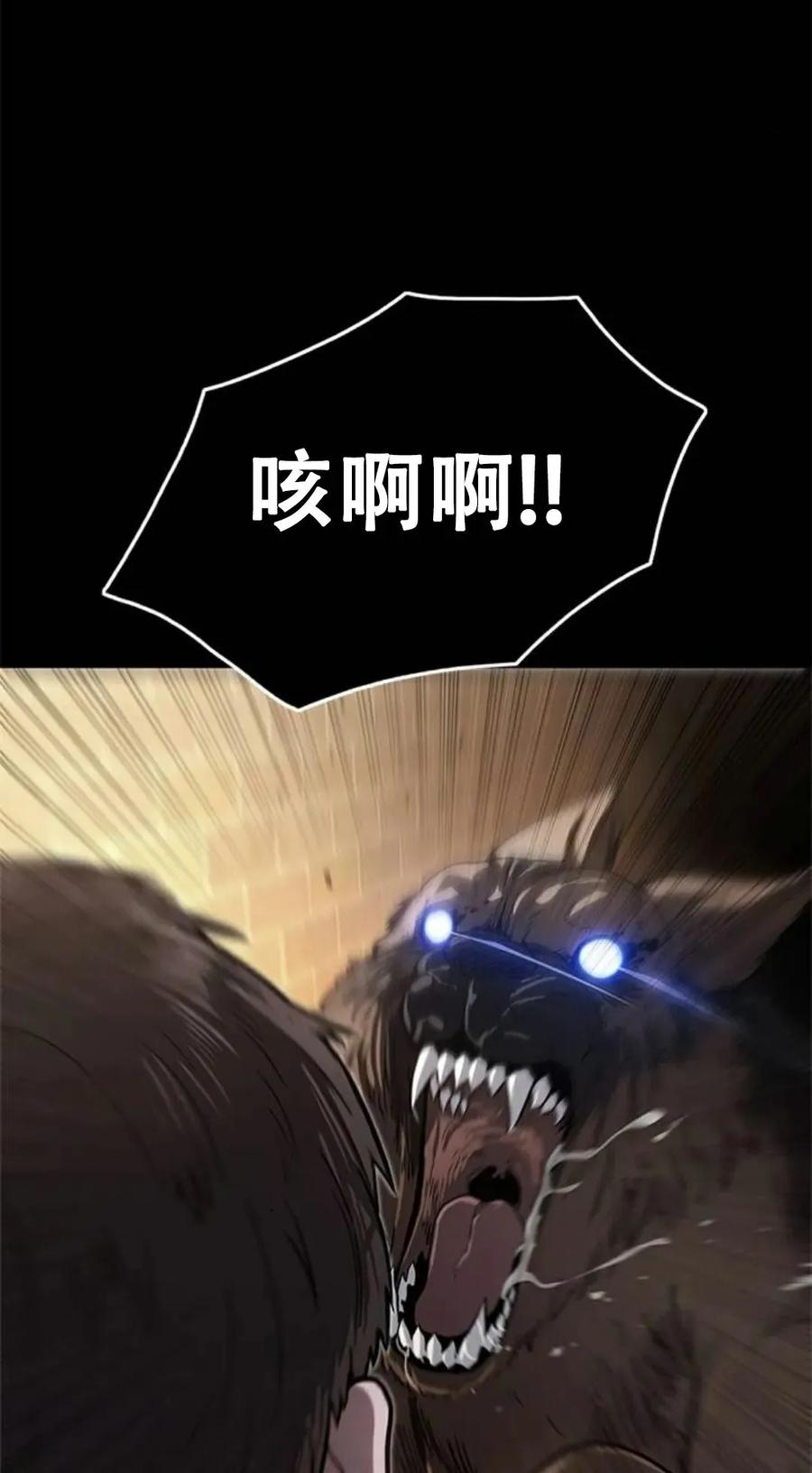 《吞鬼师》第3集 第144页