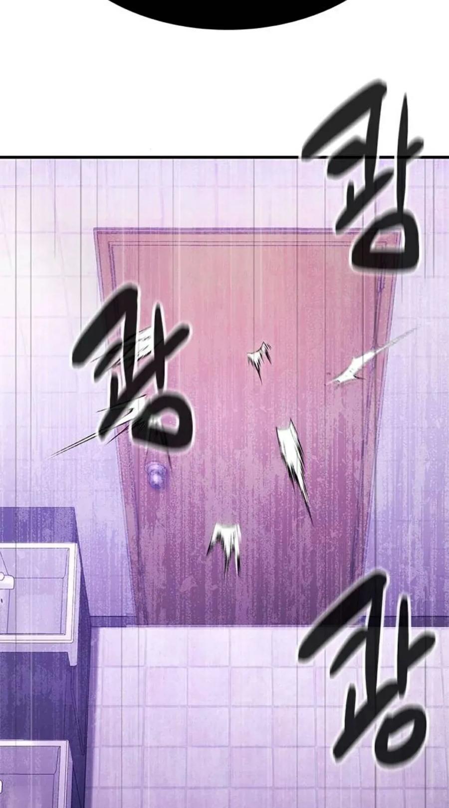 《吞鬼师》第3集 第116页