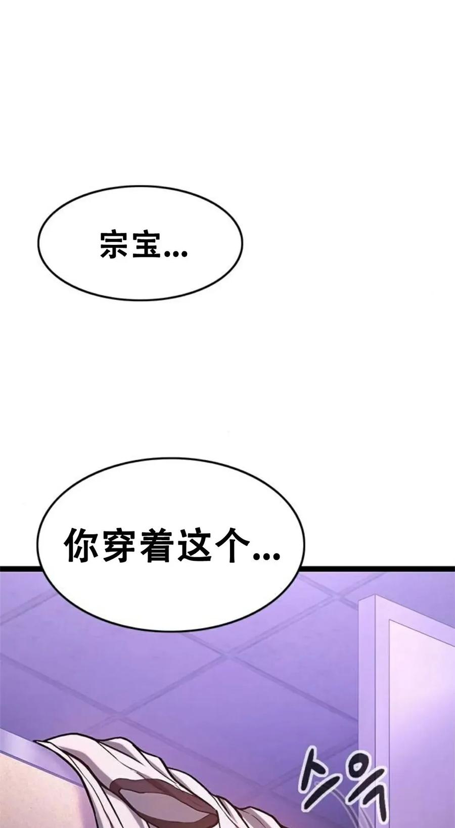 《吞鬼师》第3集 第171页