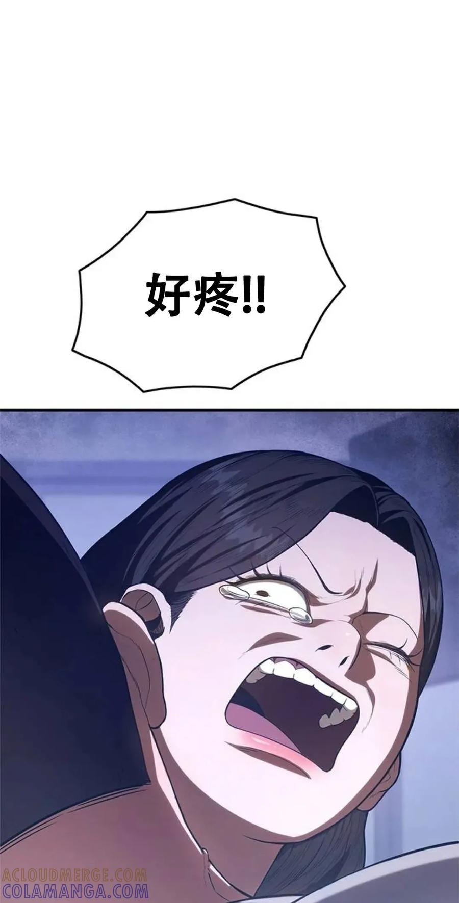 《吞鬼师》第3集 第53页