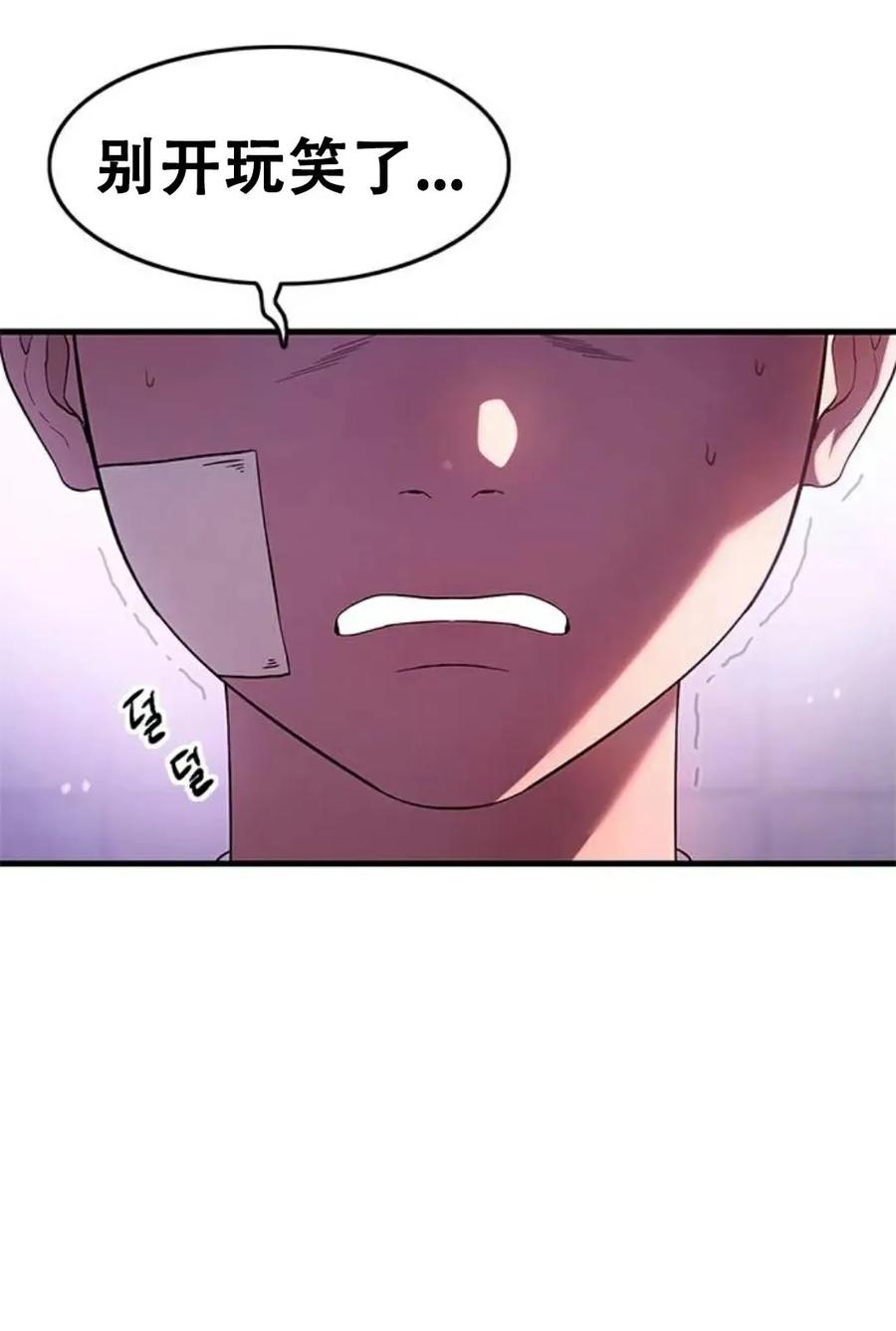 《吞鬼师》第3集 第186页