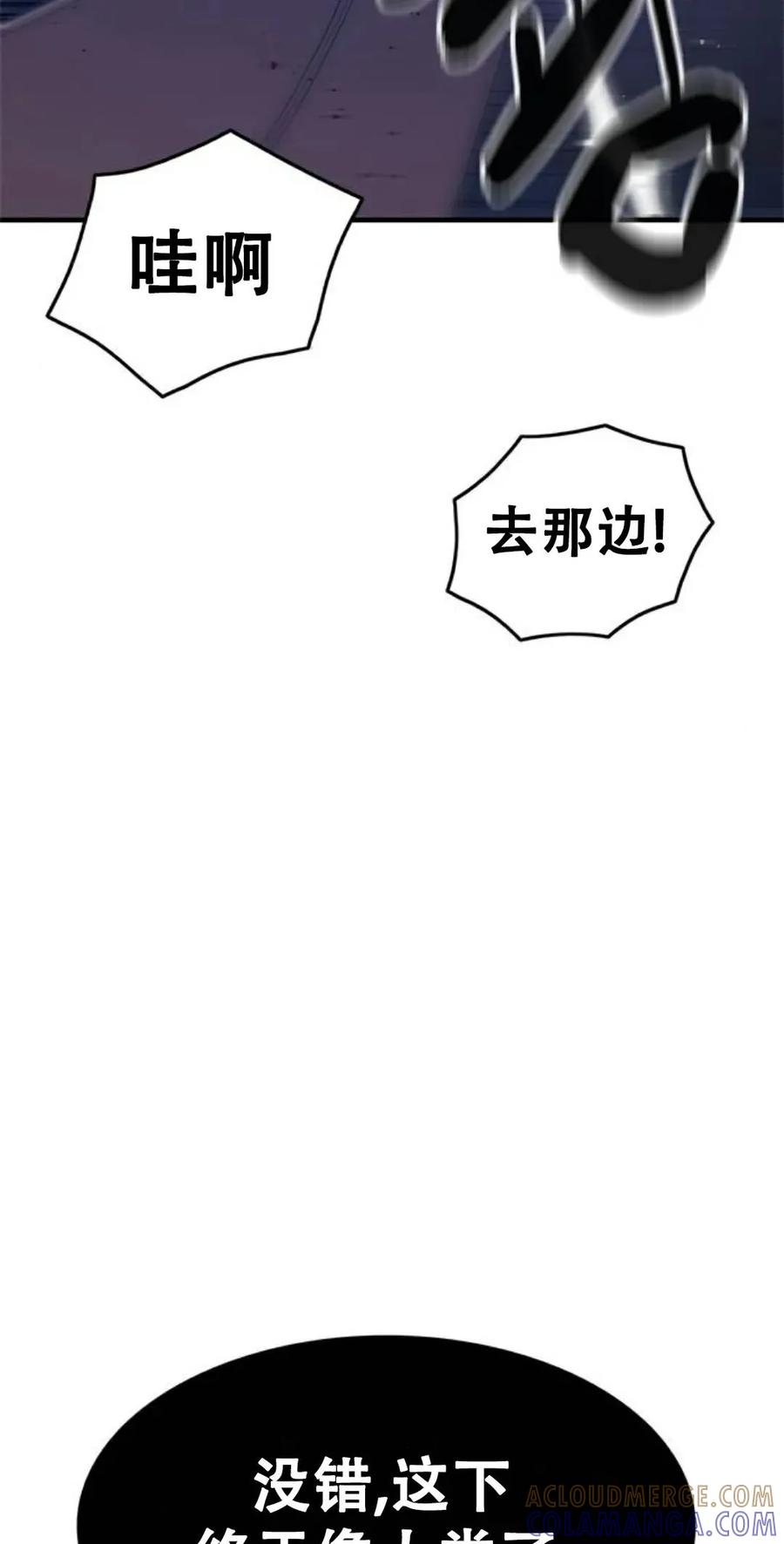 《吞鬼师》第3集 第57页
