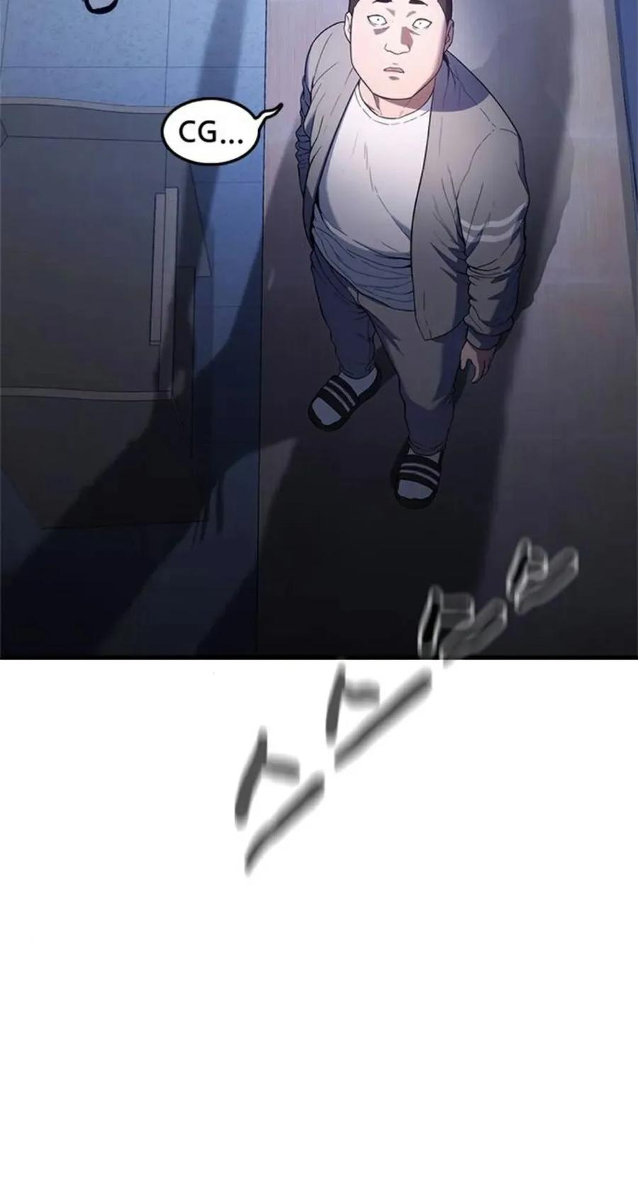 《吞鬼师》第3集 第40页