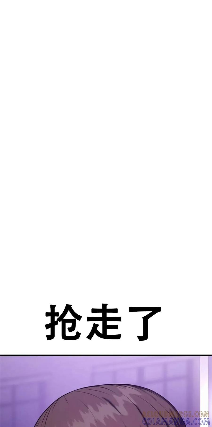 《吞鬼师》第3集 第133页