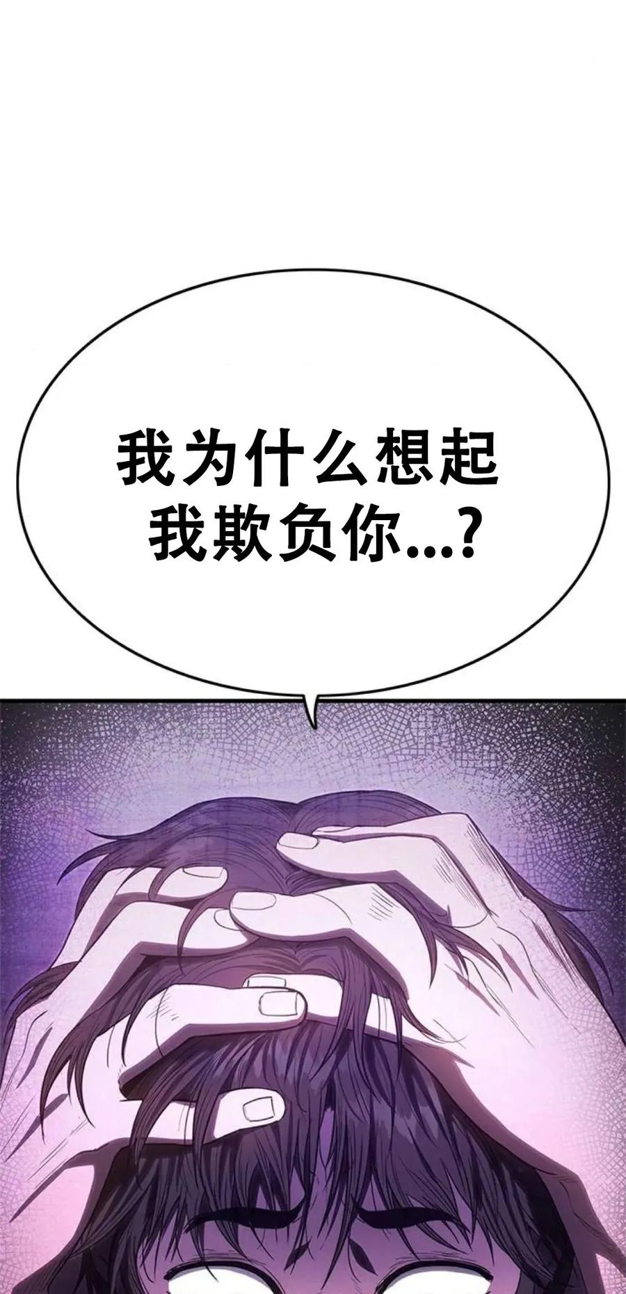 《吞鬼师》第3集 第128页