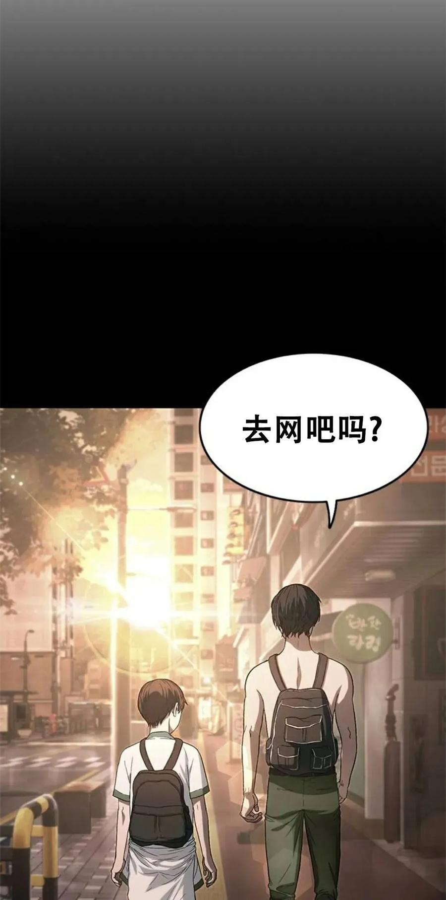《吞鬼师》第3集 第135页