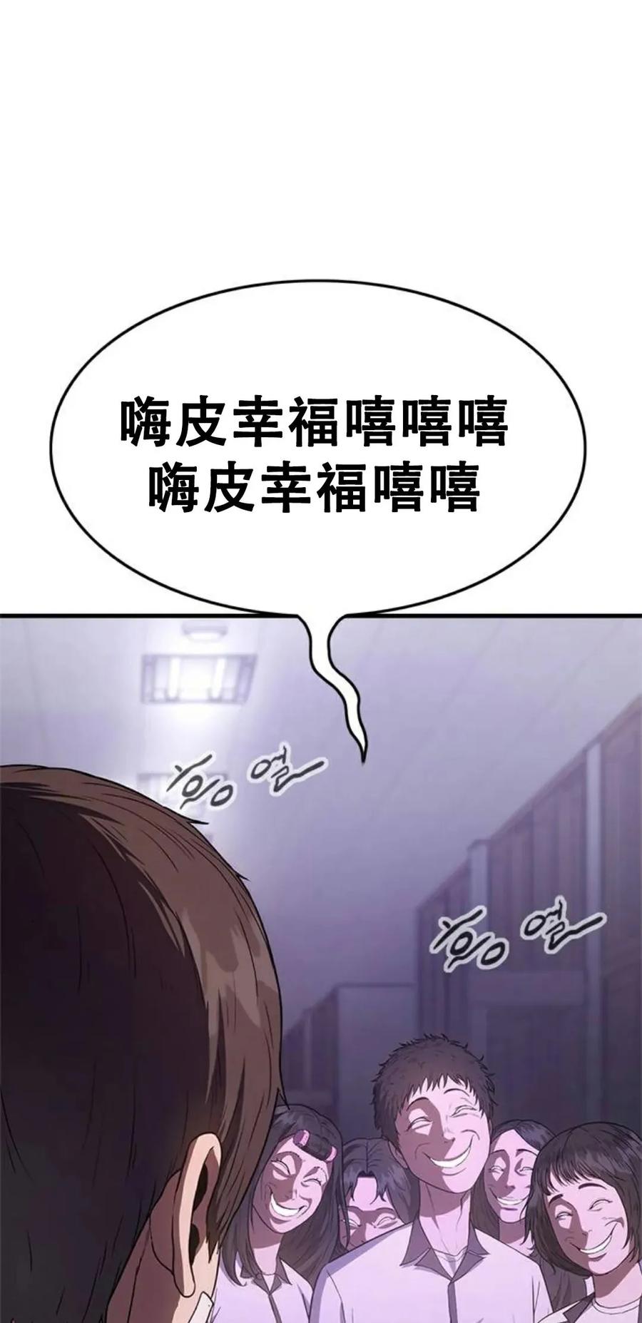 《吞鬼师》第3集 第106页