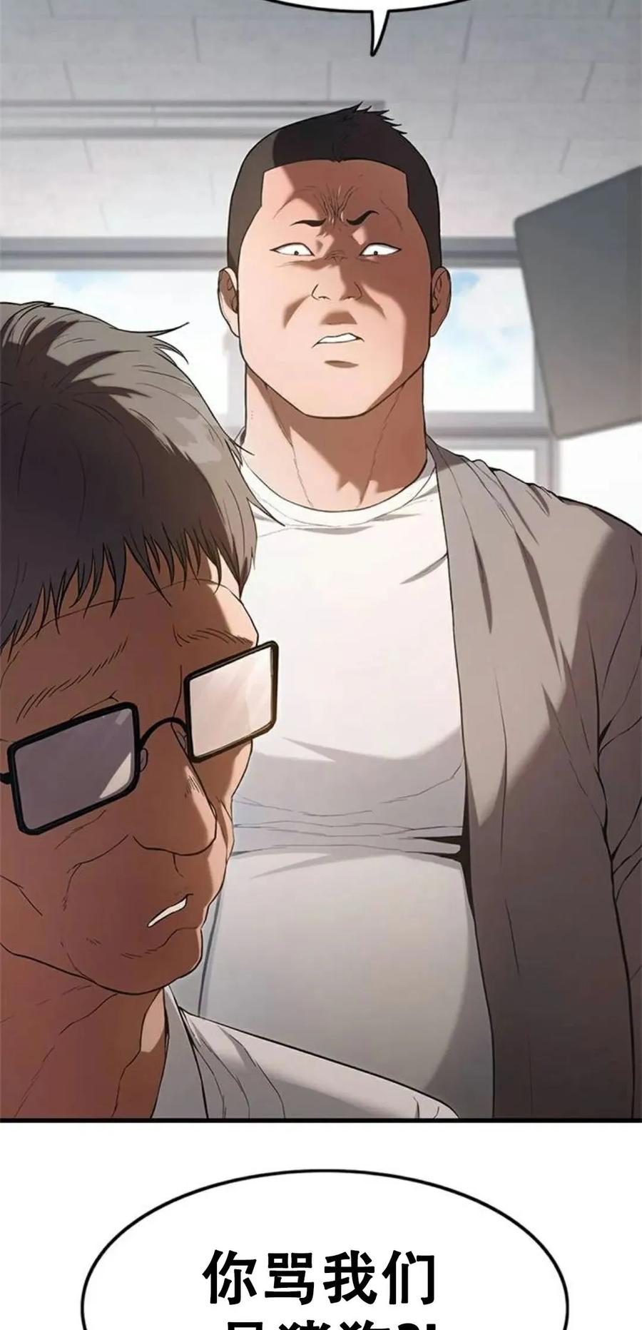 《吞鬼师》第3集 第14页