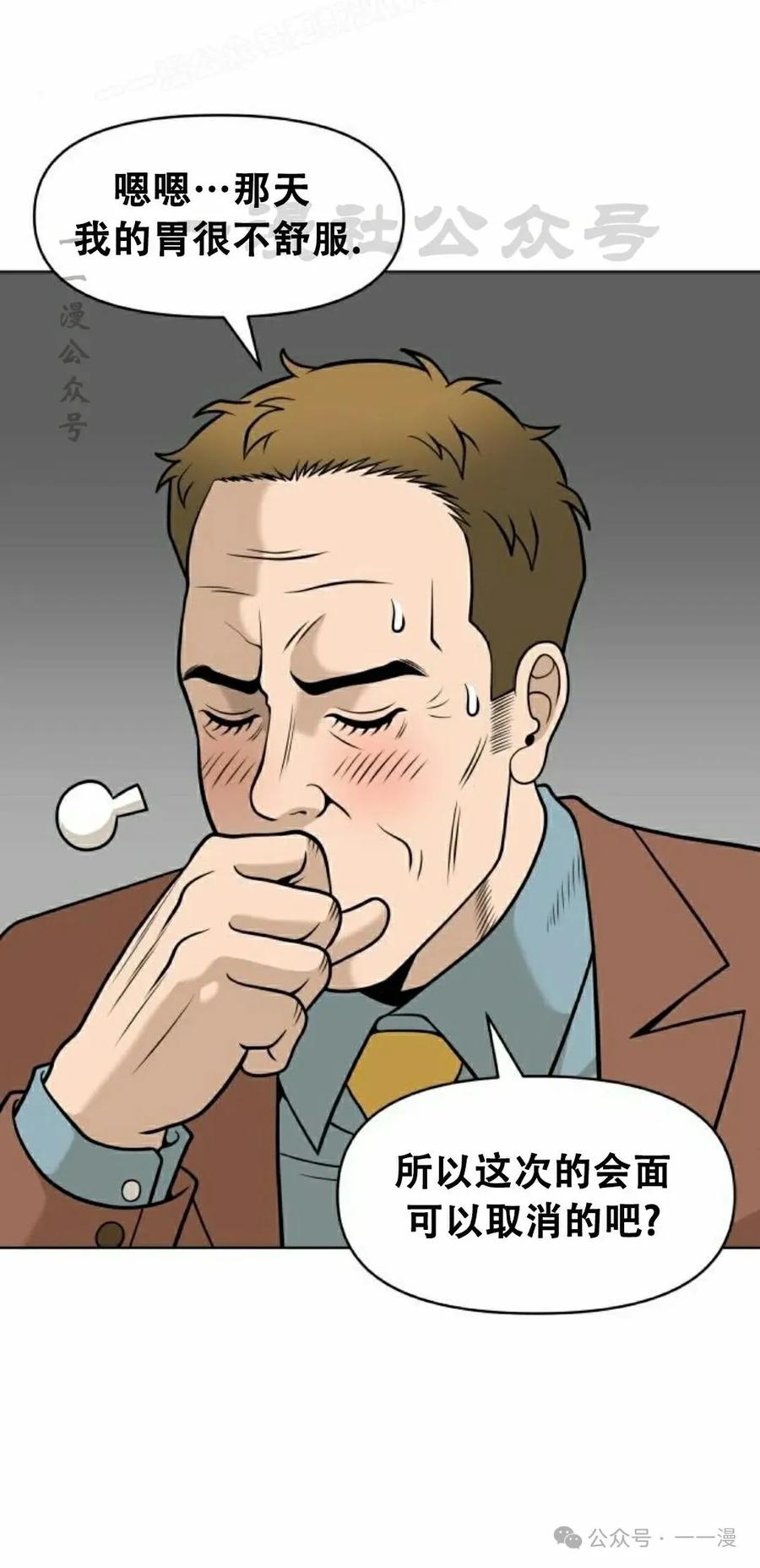 《40岁的男人》第3集 第80页