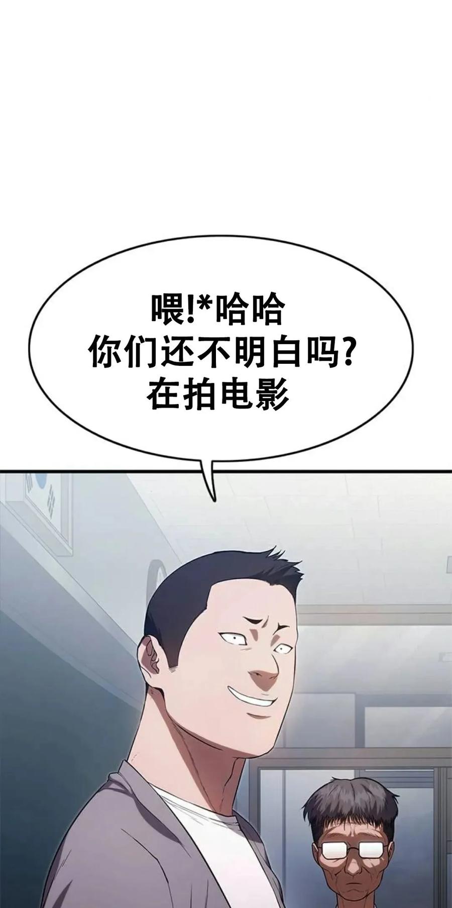 《吞鬼师》第3集 第26页