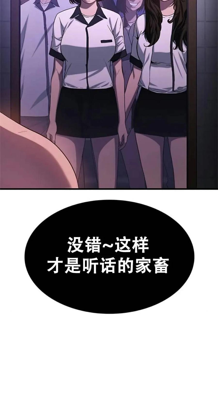 《吞鬼师》第3集 第180页