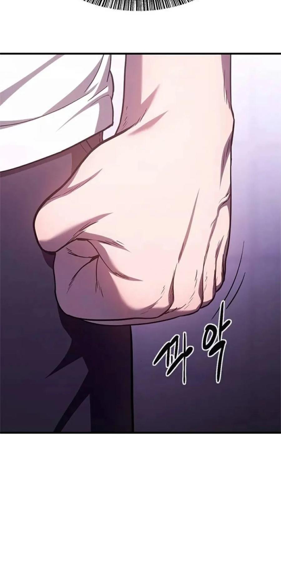 《吞鬼师》第3集 第170页