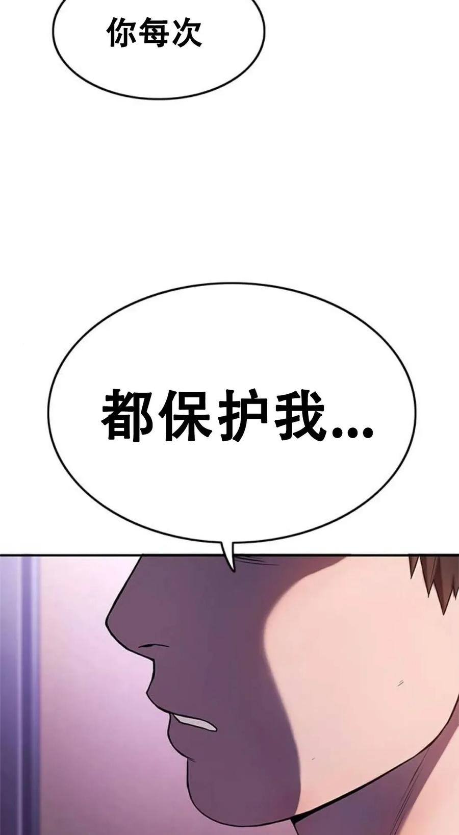 《吞鬼师》第3集 第174页