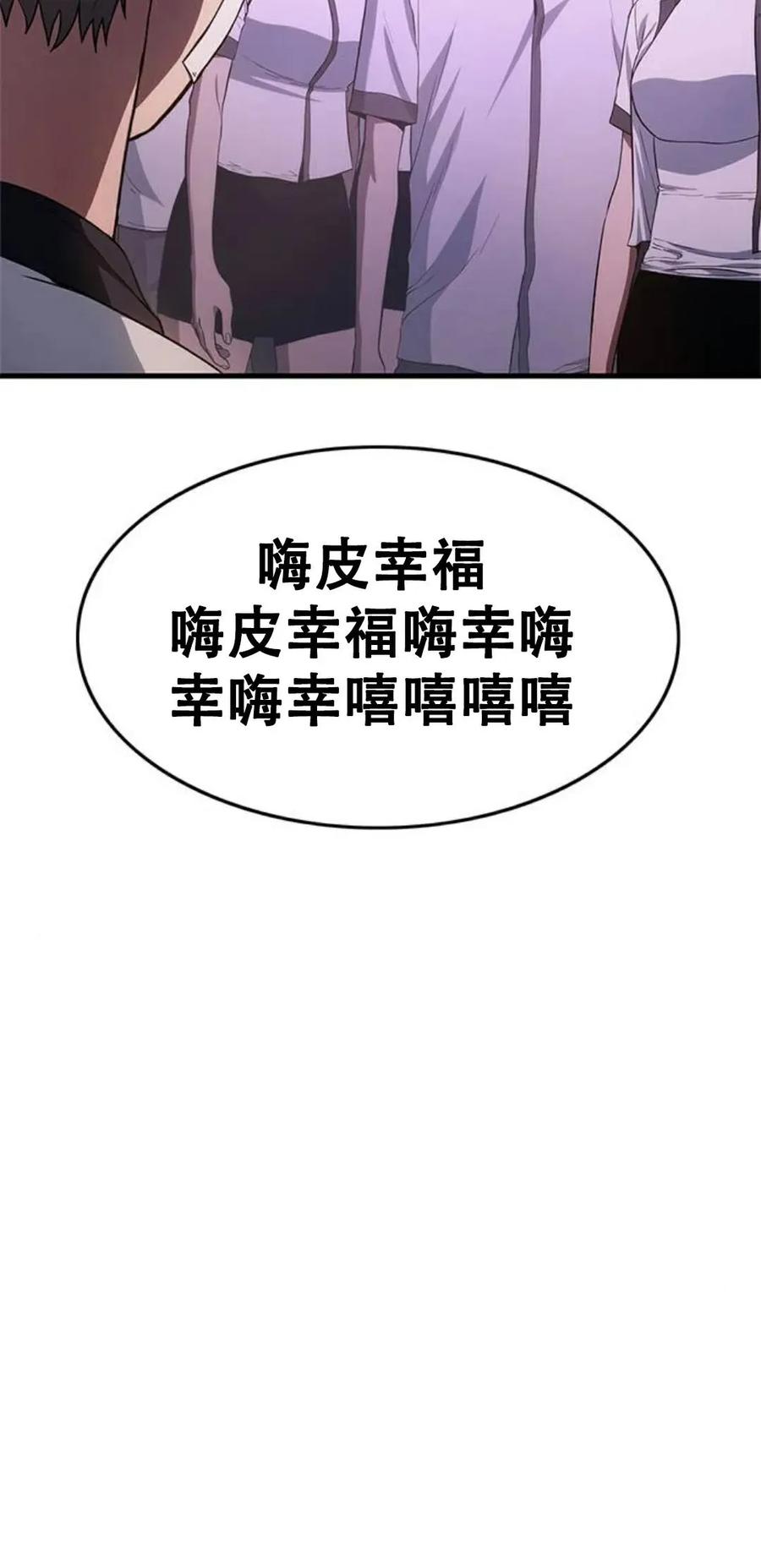 《吞鬼师》第3集 第107页