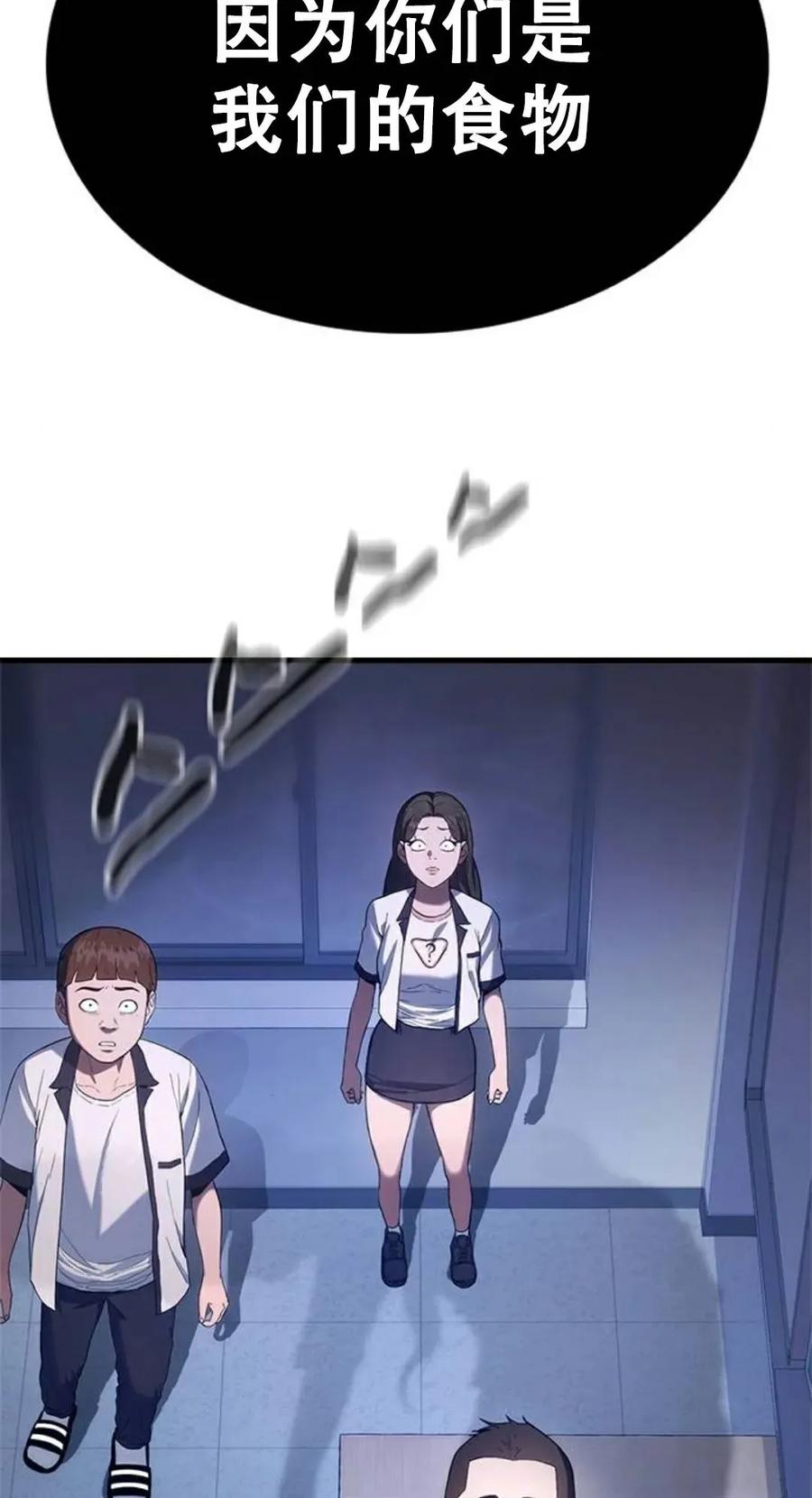 《吞鬼师》第3集 第39页