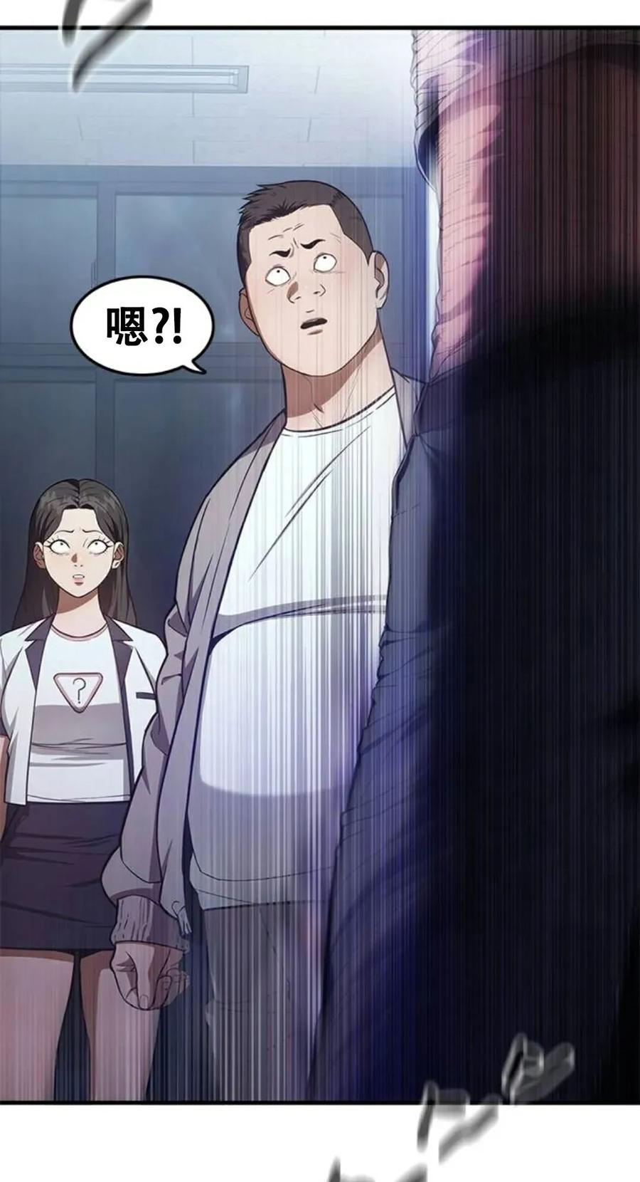 《吞鬼师》第3集 第36页