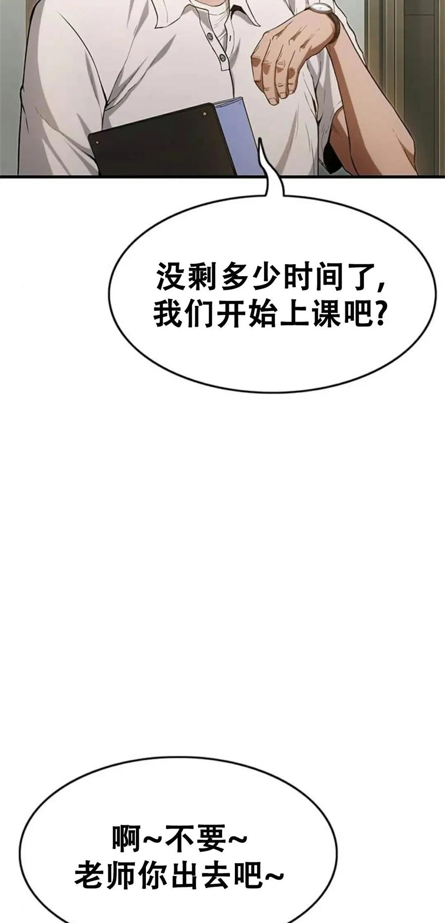 《吞鬼师》第3集 第8页
