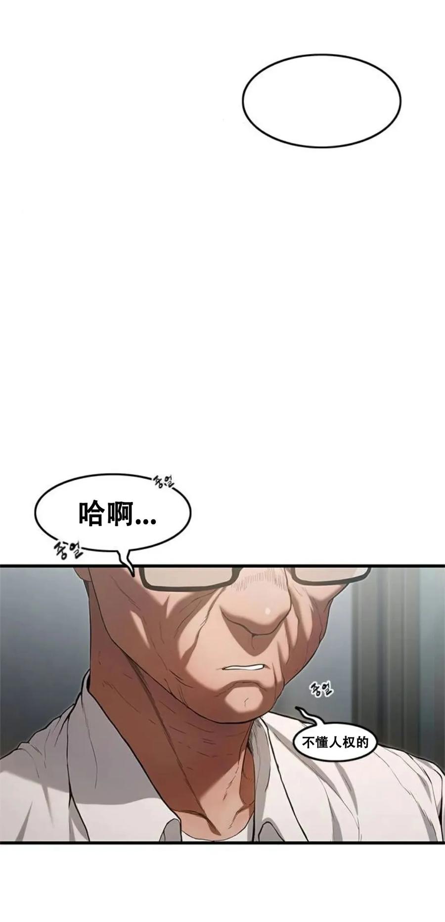 《吞鬼师》第3集 第11页