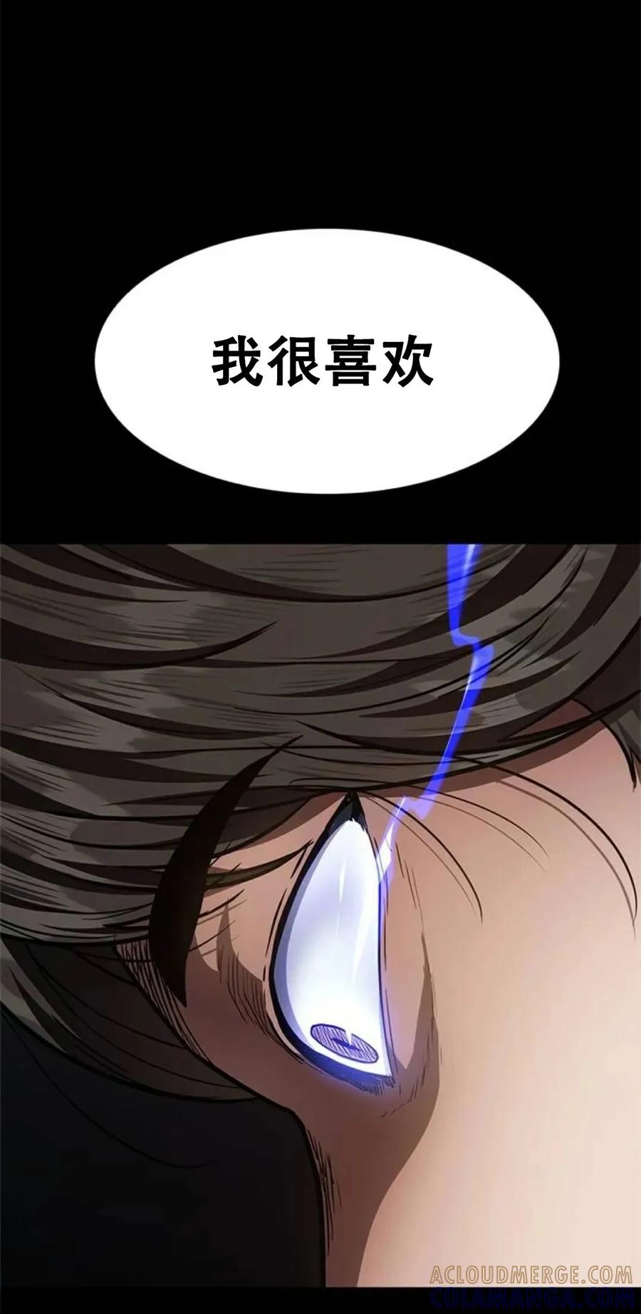 《吞鬼师》第3集 第157页
