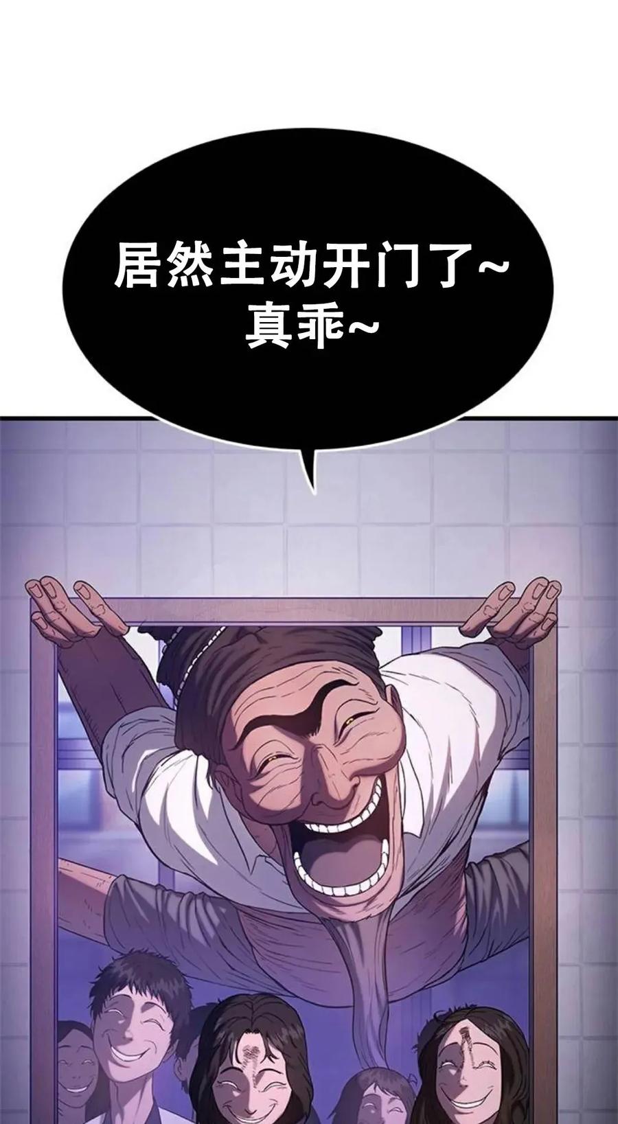 《吞鬼师》第3集 第179页