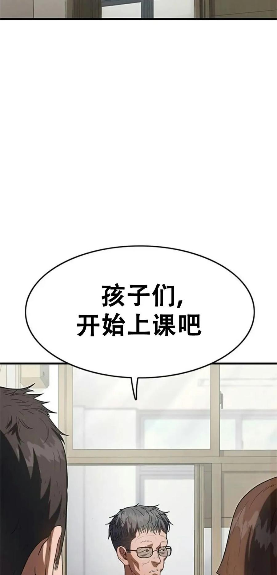 《吞鬼师》第3集 第4页