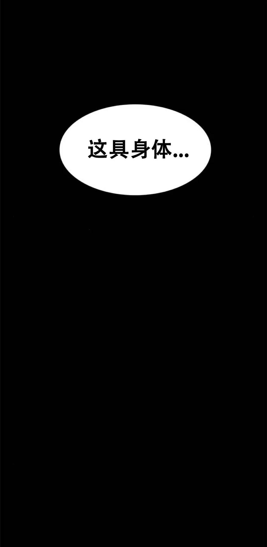 《吞鬼师》第3集 第158页