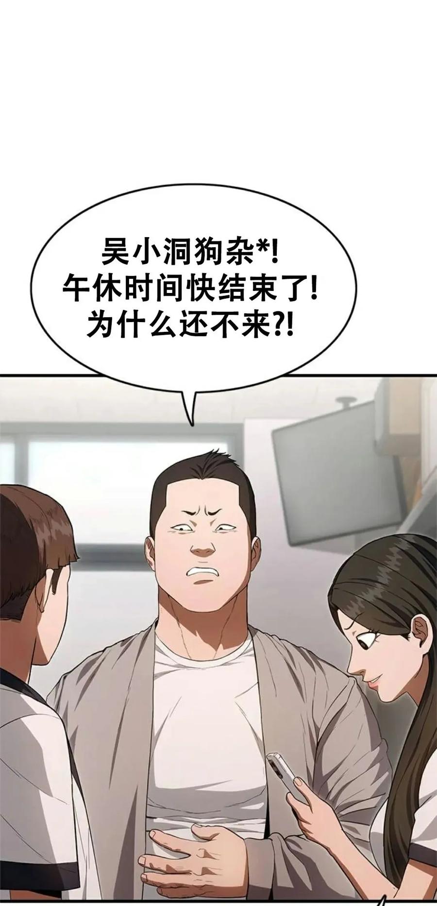《吞鬼师》第3集 第2页