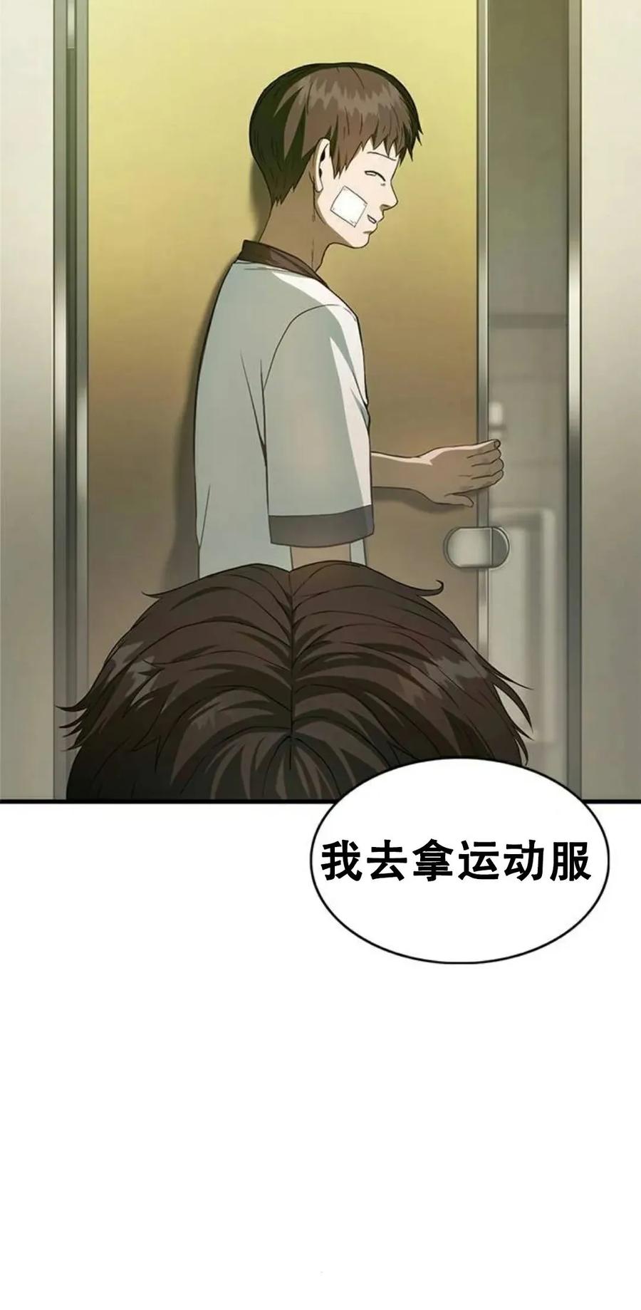 《吞鬼师》第3集 第100页