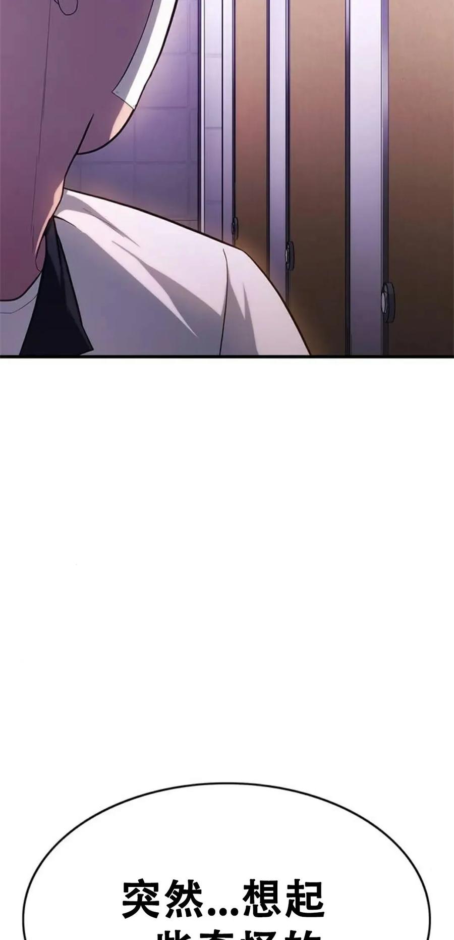 《吞鬼师》第3集 第126页