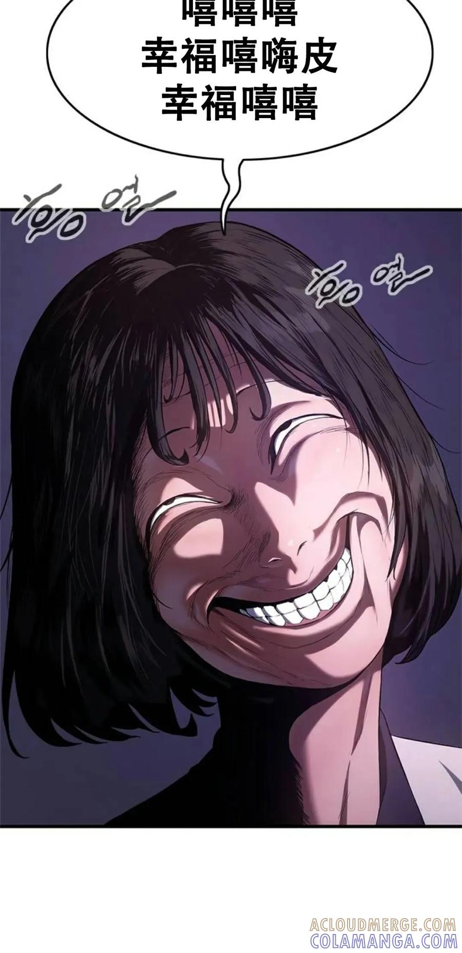 《吞鬼师》第3集 第105页