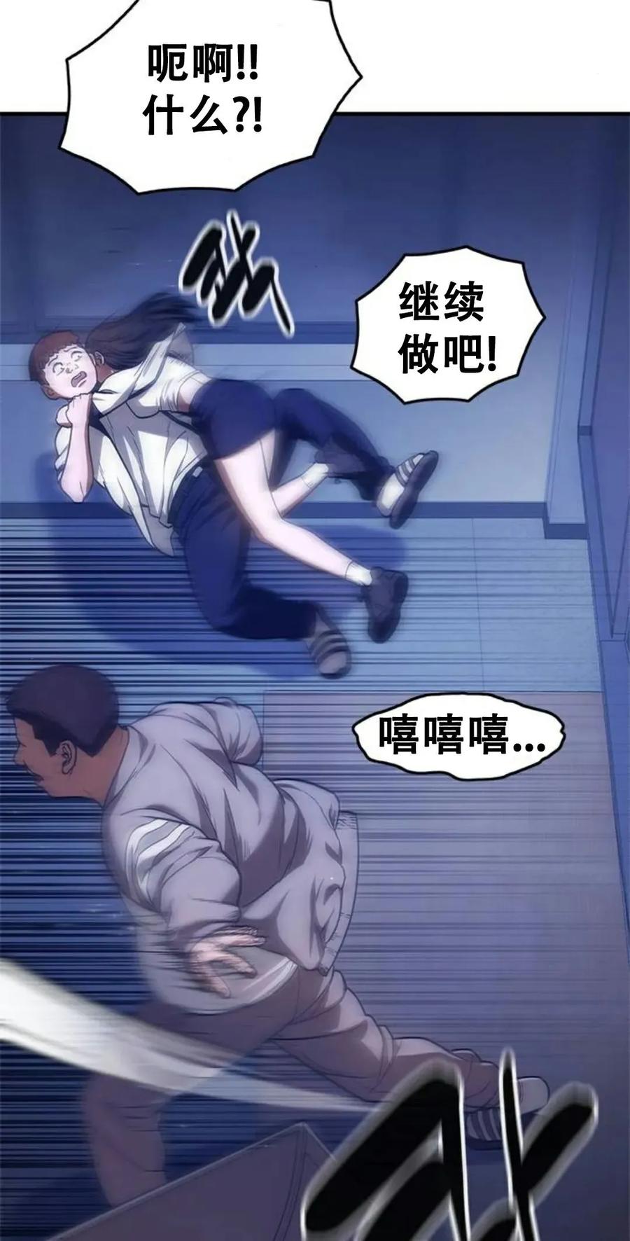《吞鬼师》第3集 第56页
