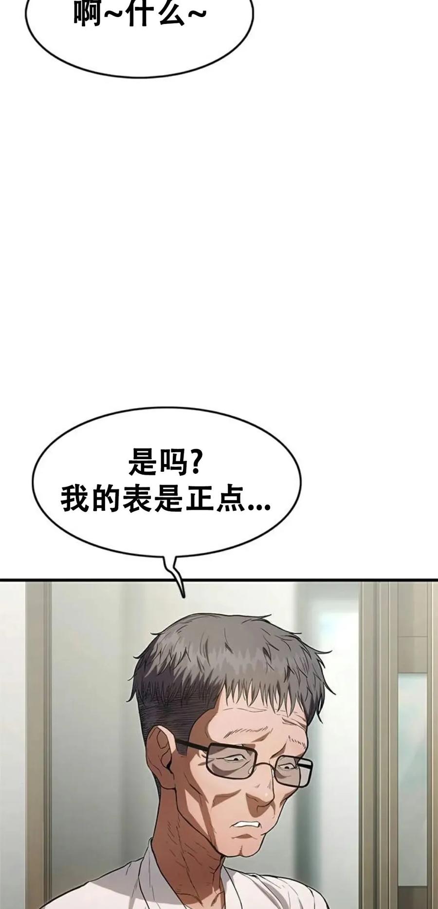 《吞鬼师》第3集 第7页