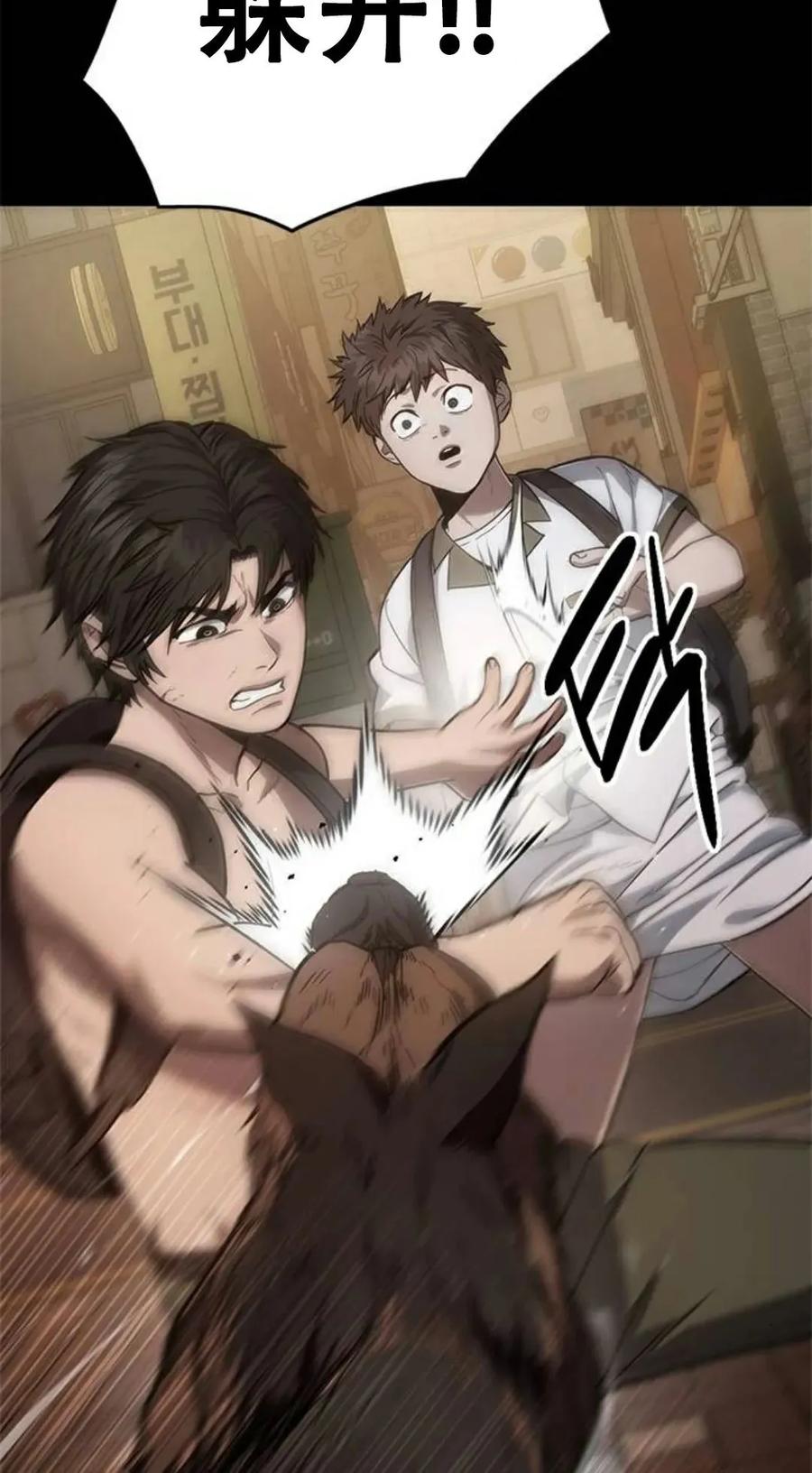 《吞鬼师》第3集 第146页