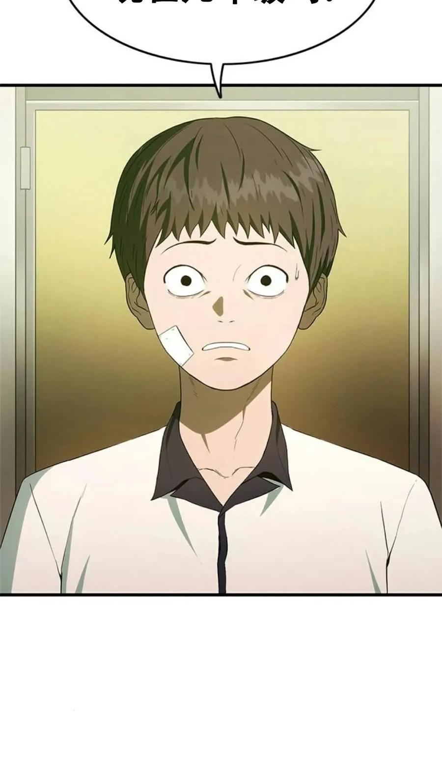 《吞鬼师》第3集 第80页