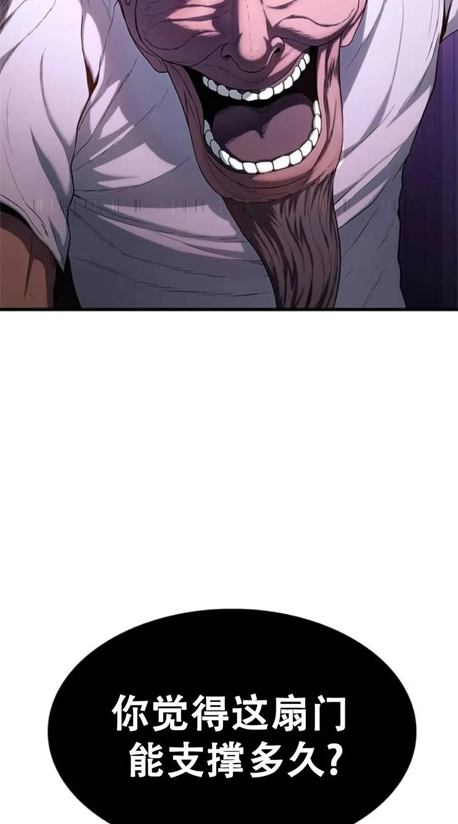 《吞鬼师》第3集 第115页