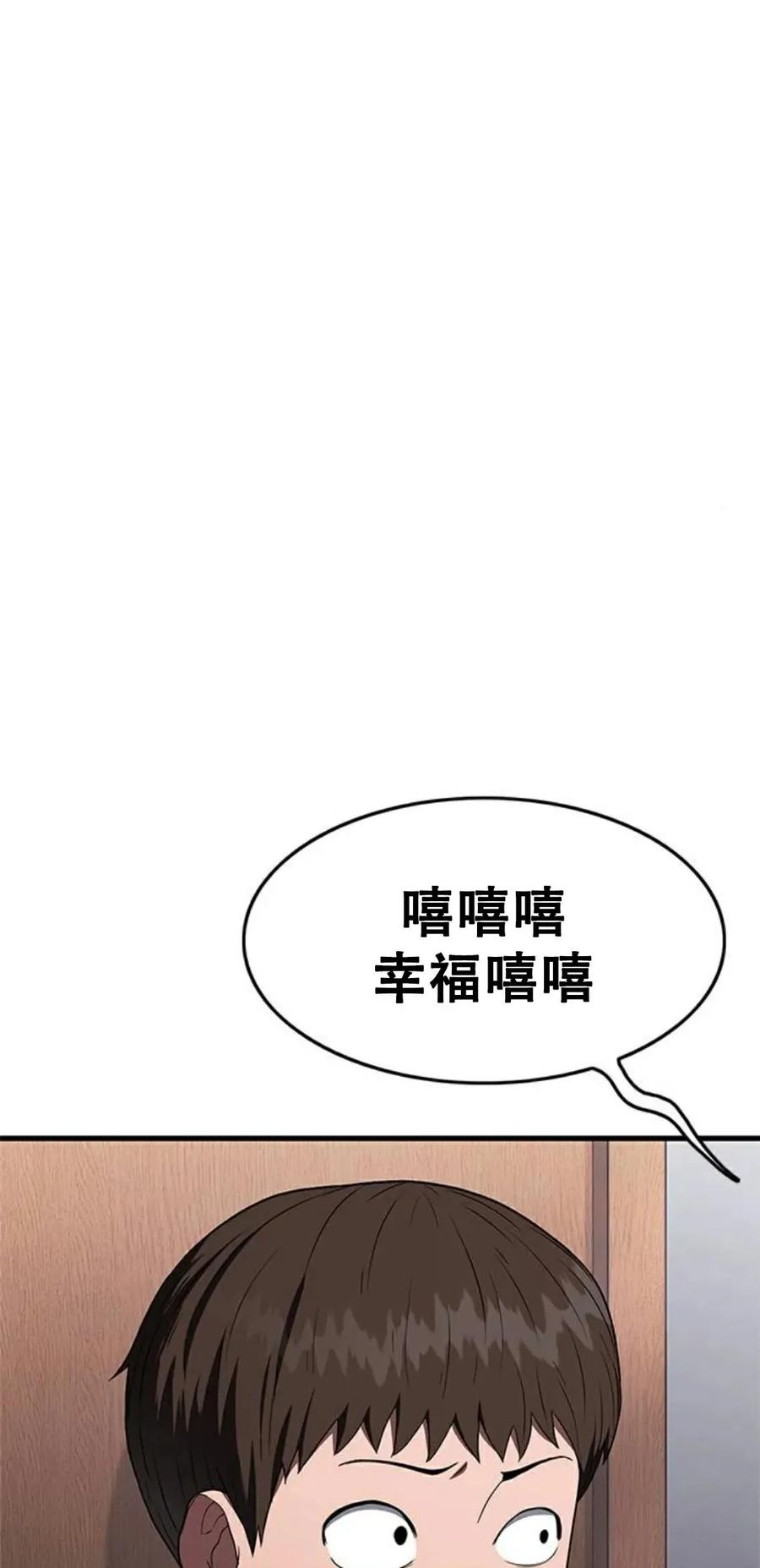 《吞鬼师》第3集 第103页