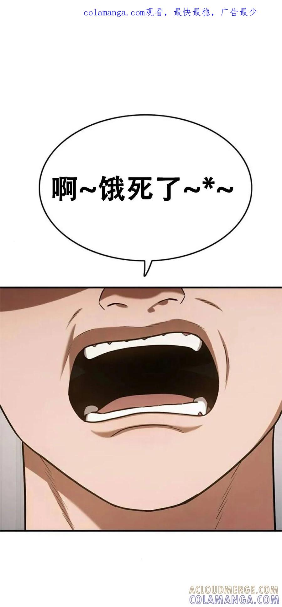 《吞鬼师》第3集 第1页
