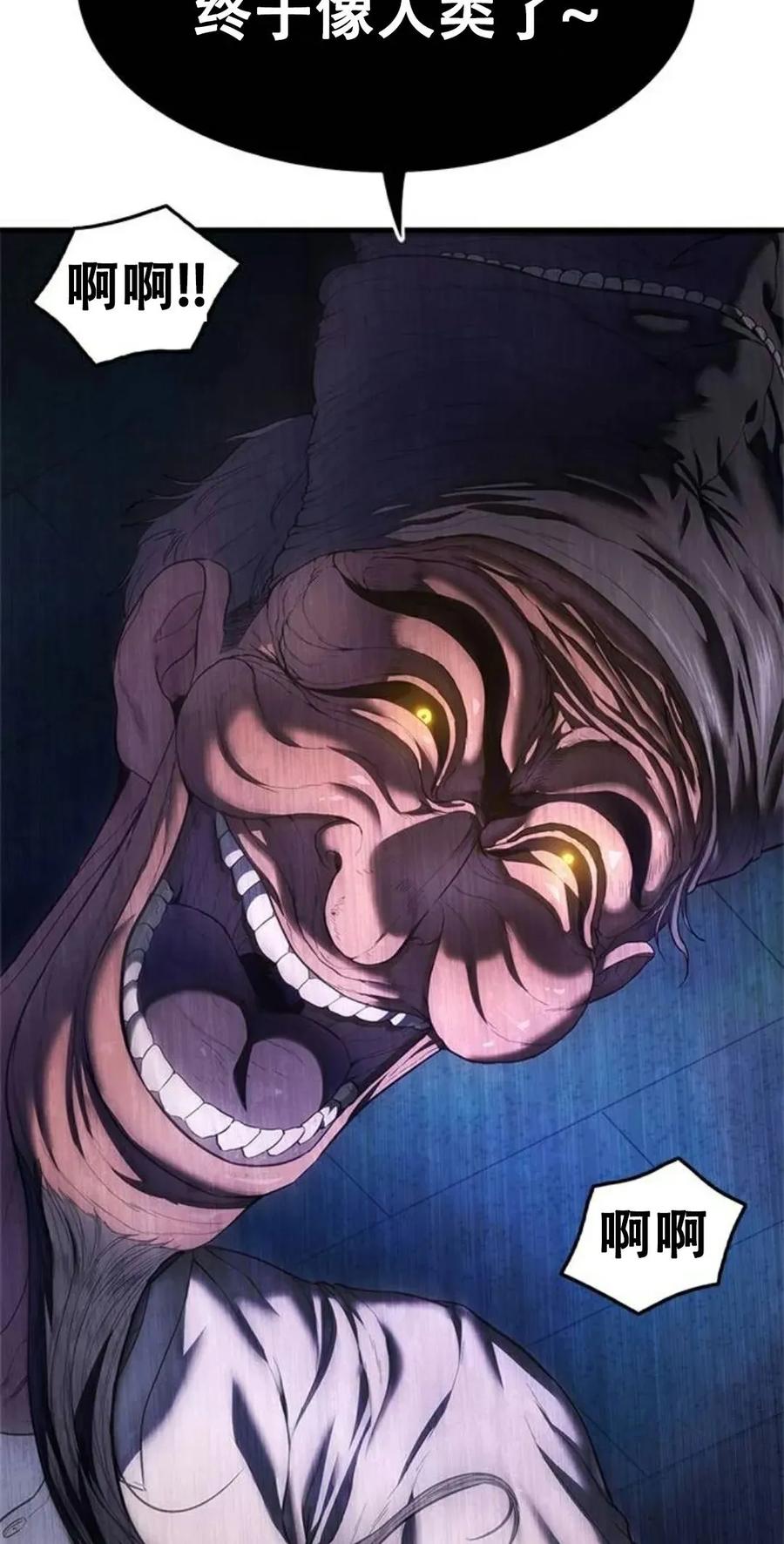 《吞鬼师》第3集 第58页