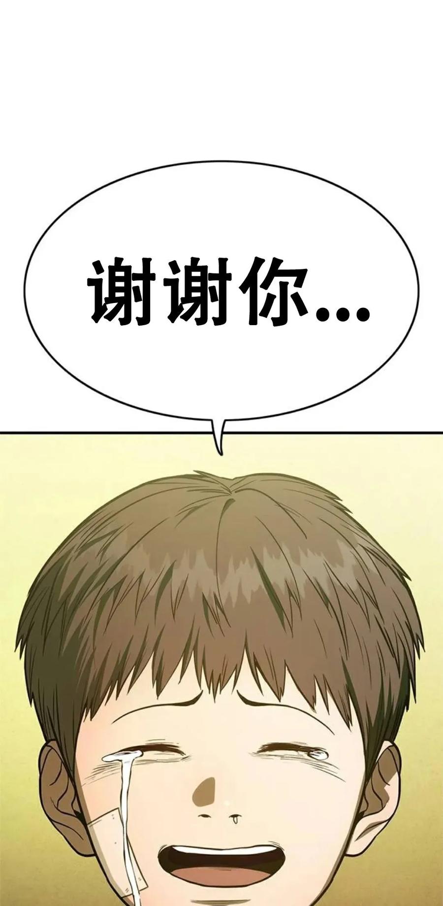 《吞鬼师》第3集 第96页