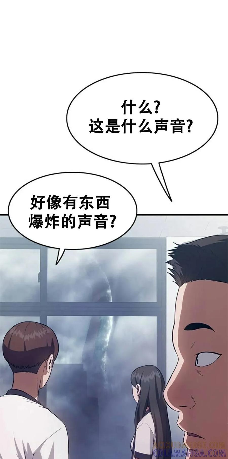 《吞鬼师》第3集 第21页