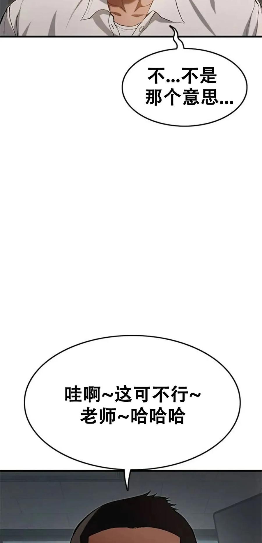《吞鬼师》第3集 第18页