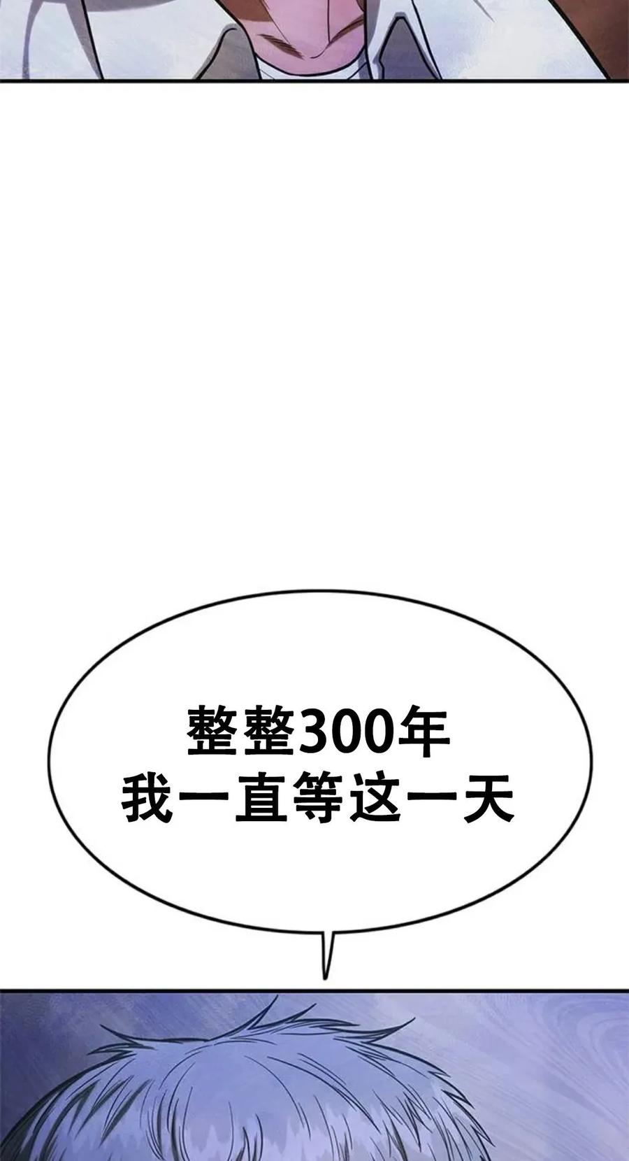 《吞鬼师》第3集 第32页