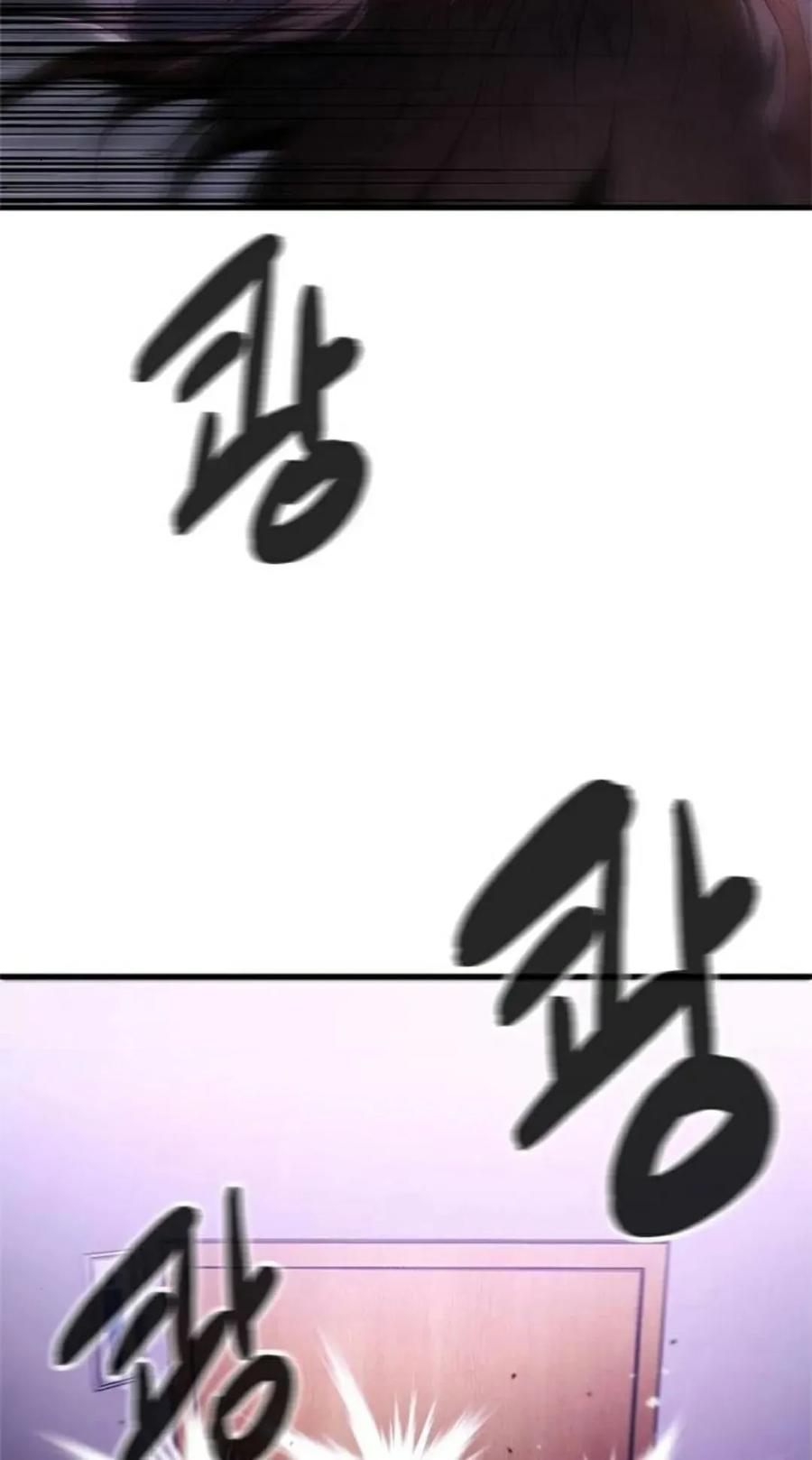 《吞鬼师》第3集 第119页