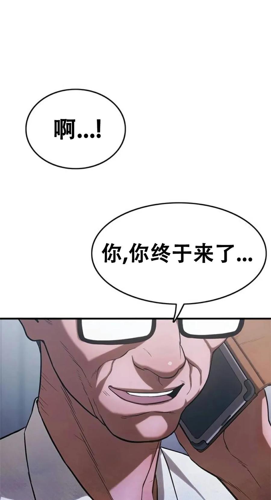 《吞鬼师》第3集 第31页