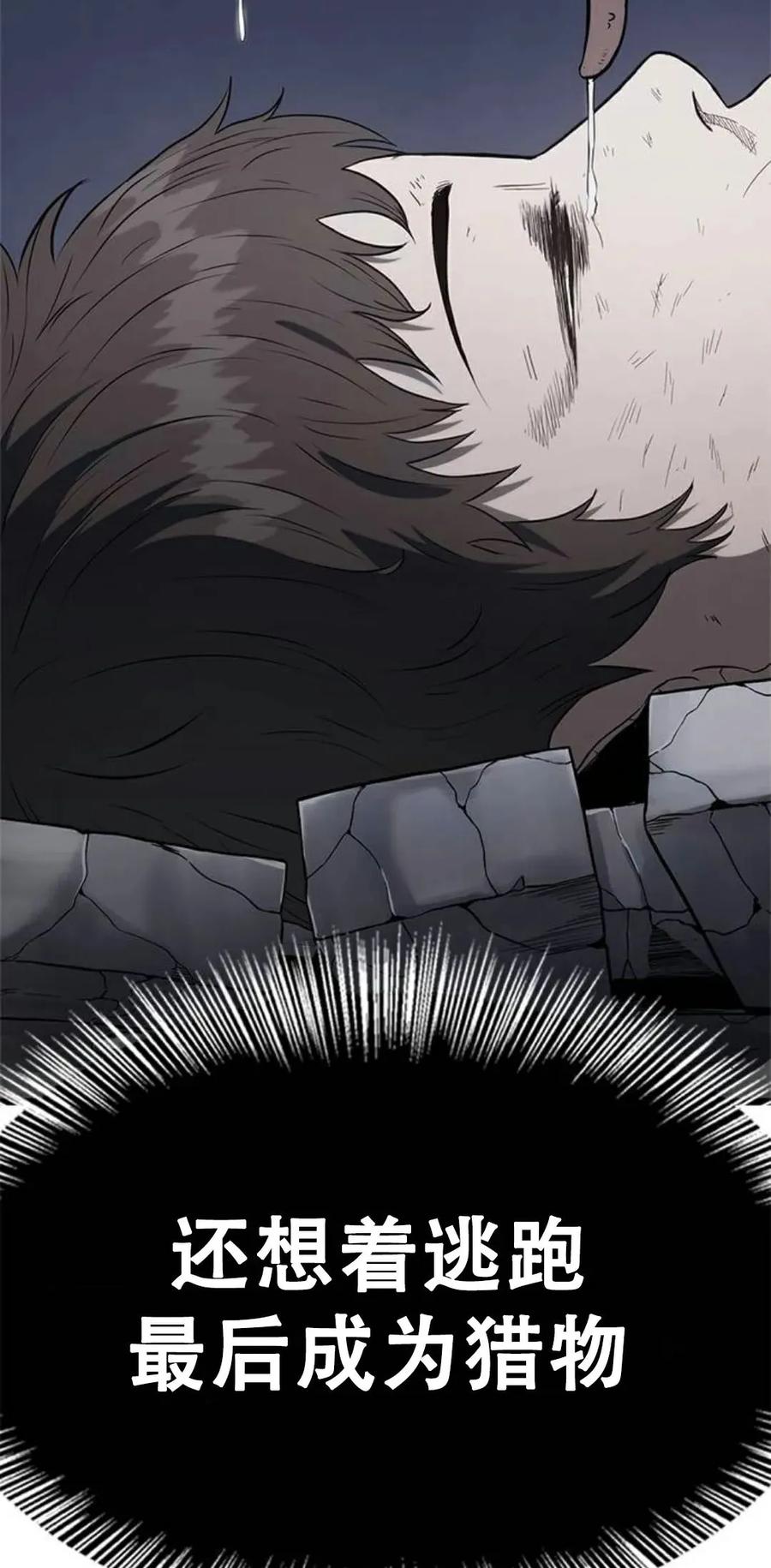 《吞鬼师》第3集 第168页