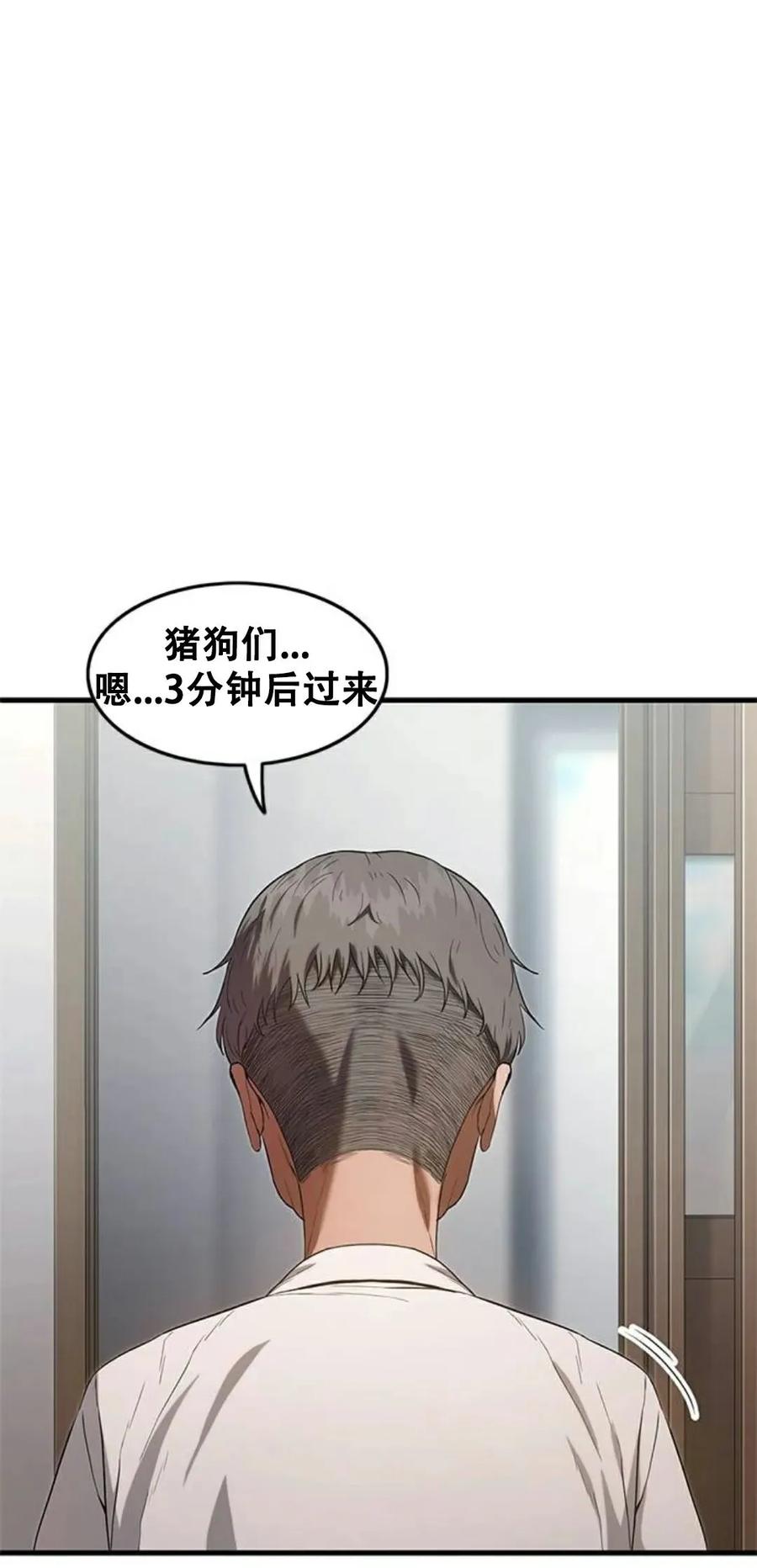 《吞鬼师》第3集 第12页