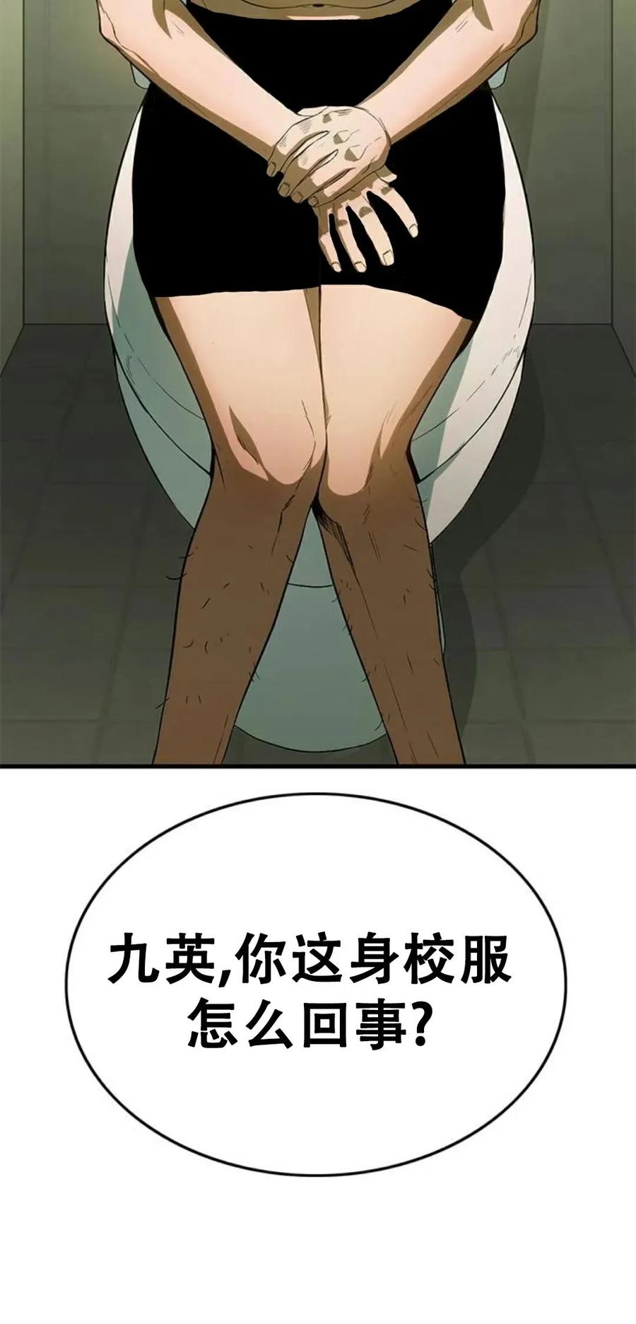 《吞鬼师》第3集 第82页