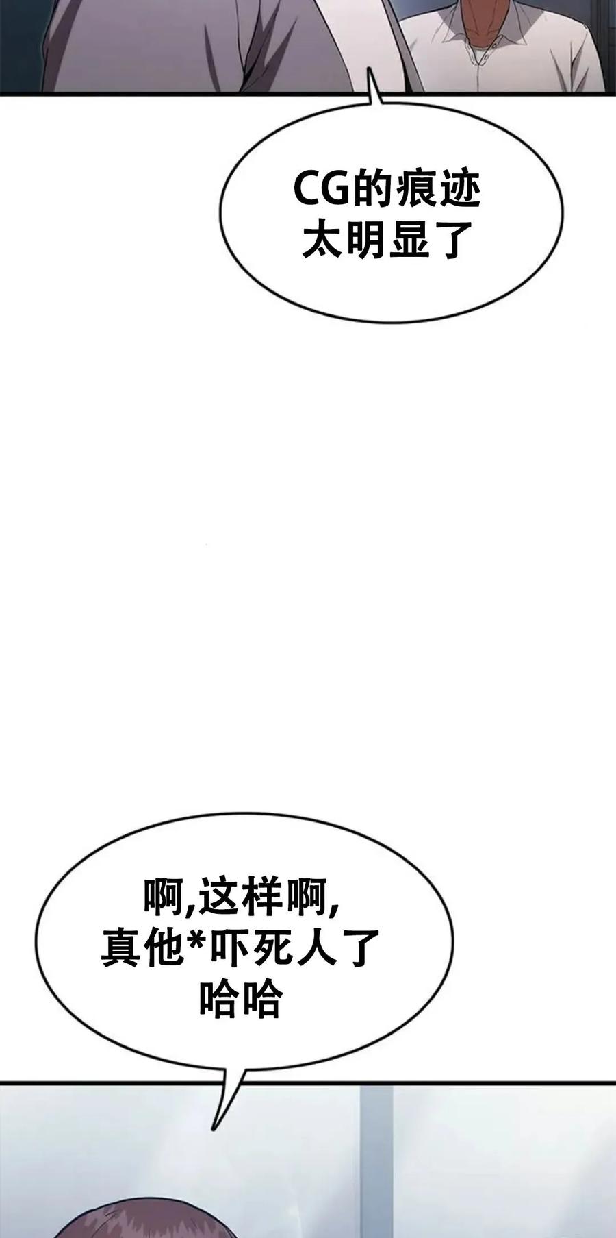 《吞鬼师》第3集 第27页