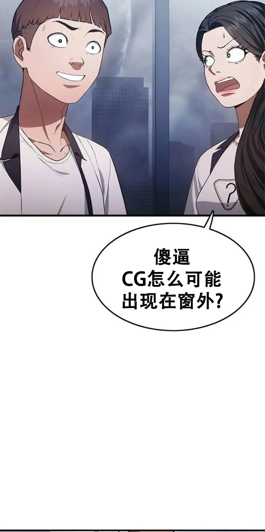 《吞鬼师》第3集 第28页